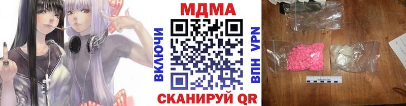 МДМА crystal  купить наркотики сайты  Чехов 
