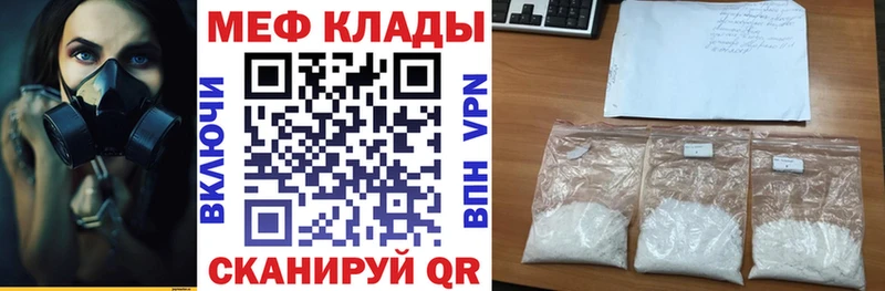 Мефедрон кристаллы  Чехов 