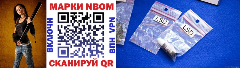 Марки NBOMe 1500мкг Чехов